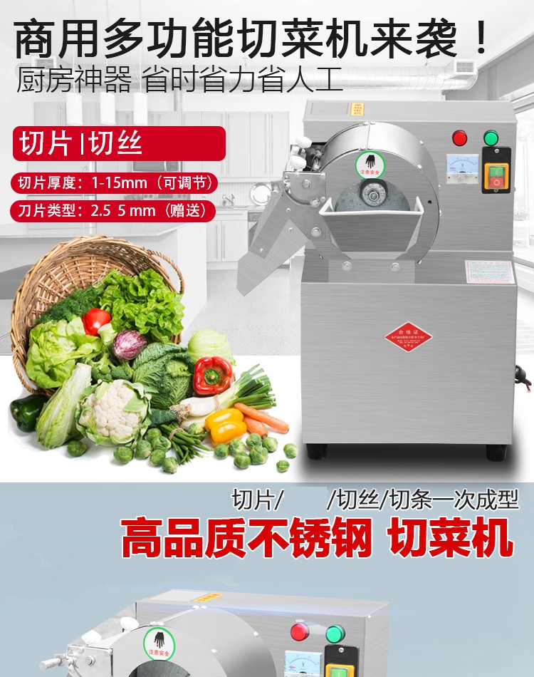 食品機械