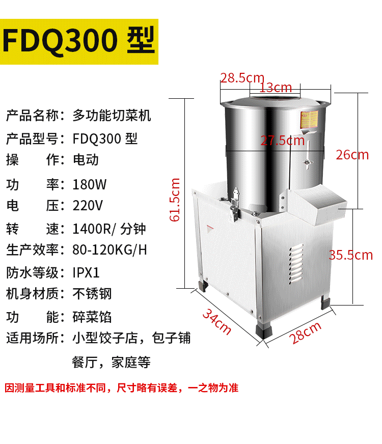 食品機械