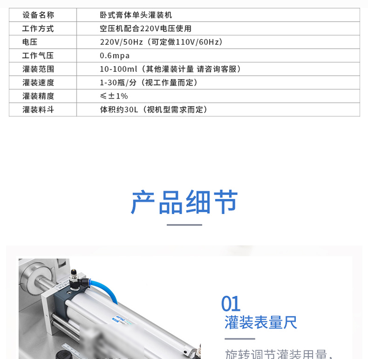 食品機械