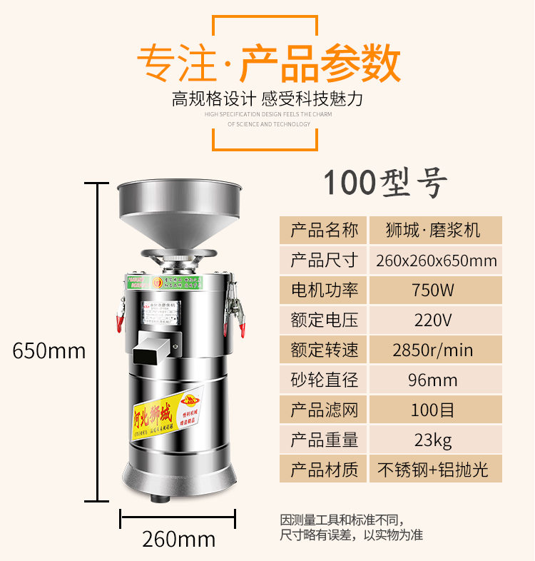 食品機械