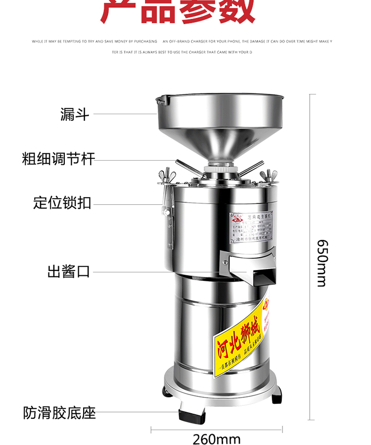 食品機(jī)械