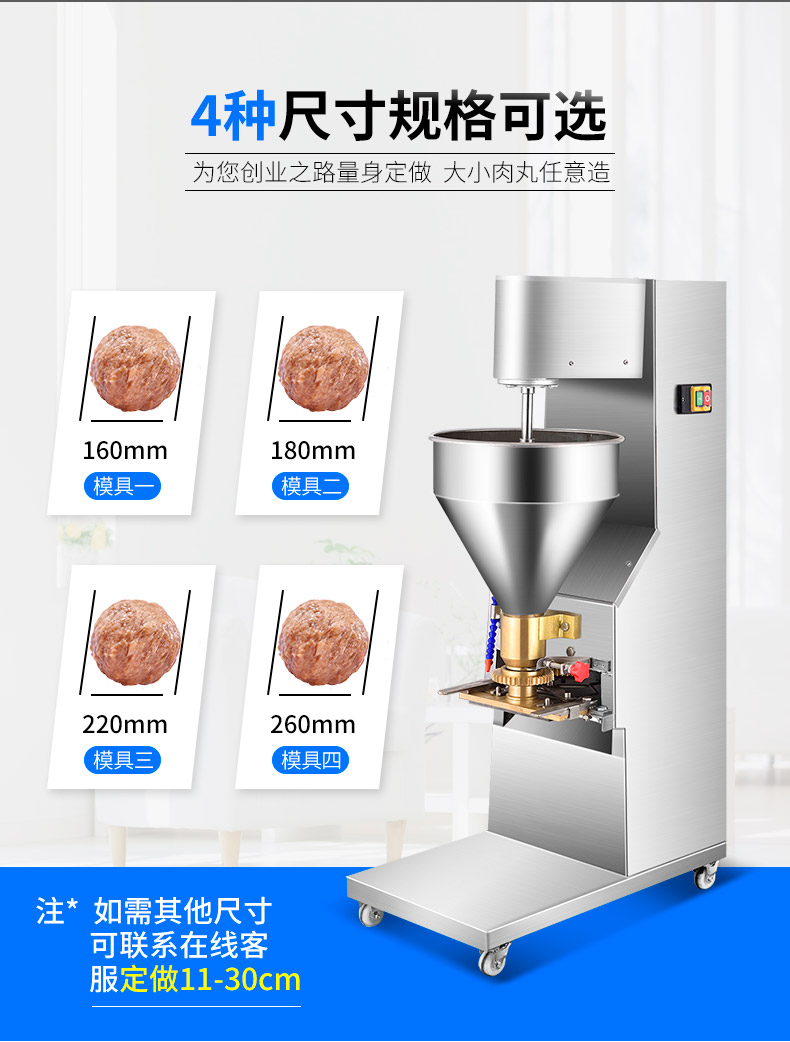 食品機械