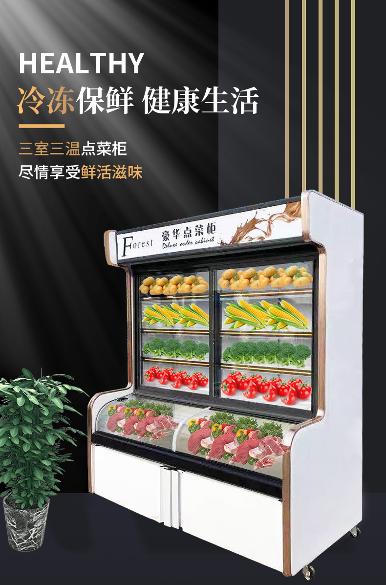 食品機(jī)械