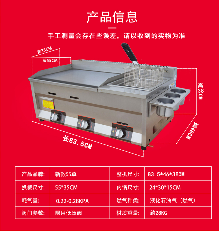 食品機械