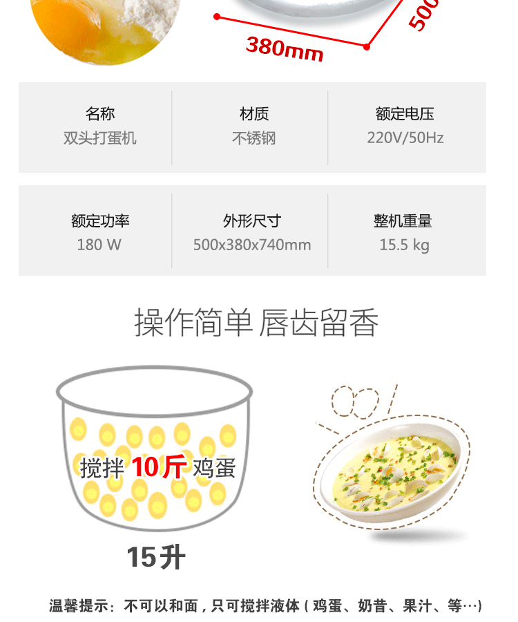 食品機(jī)械