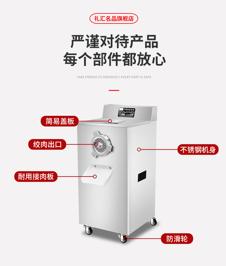 食品機械