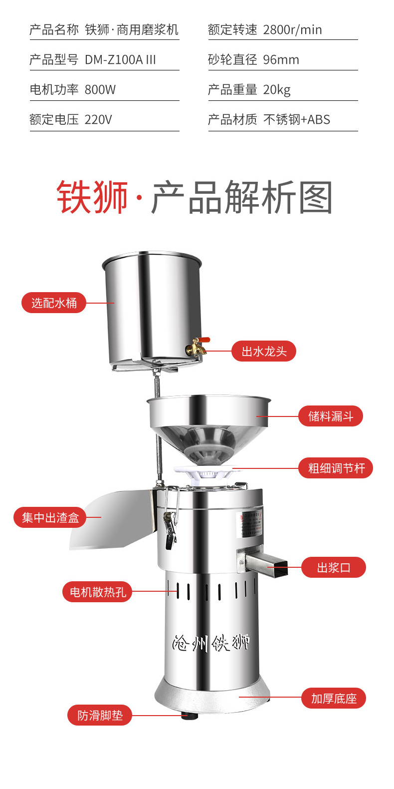 食品機(jī)械