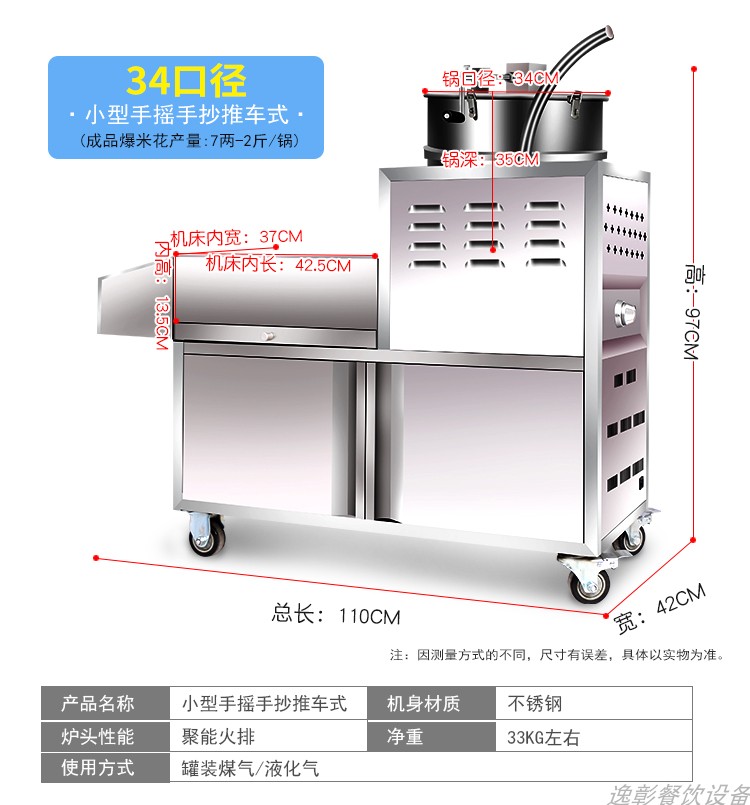 食品機(jī)械