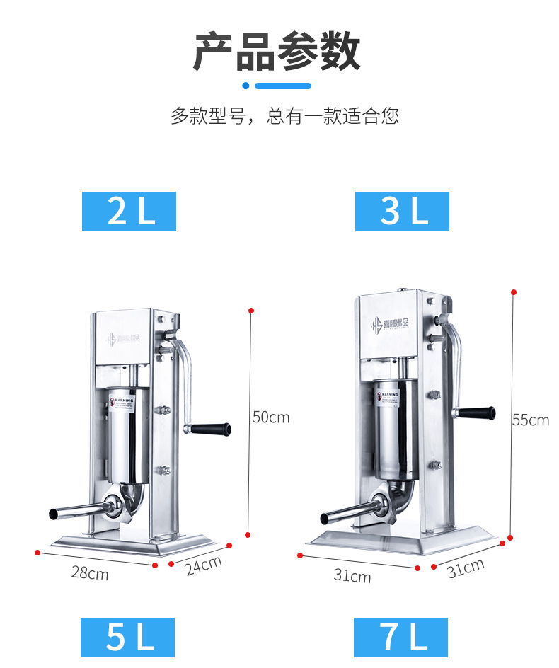 食品機械