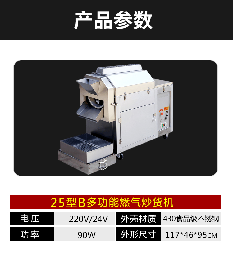 食品機械