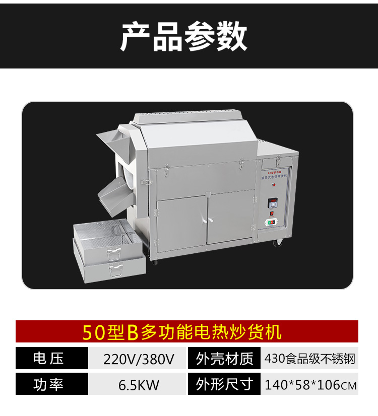 食品機械