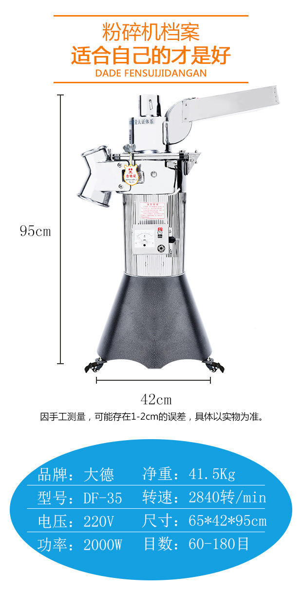 食品機(jī)械